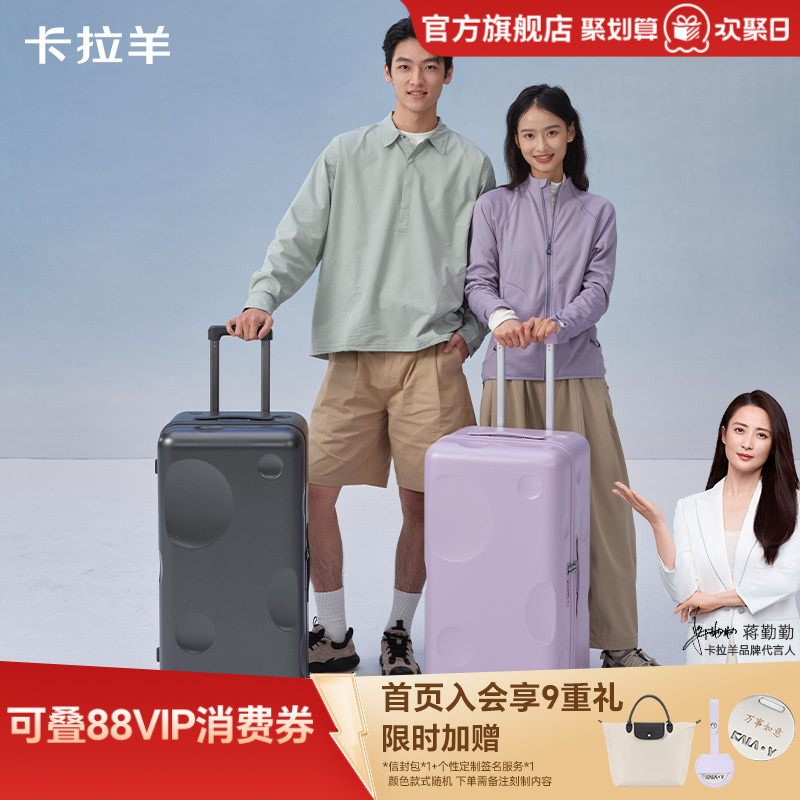 卡拉羊纯PC云朵箱陨石行李箱