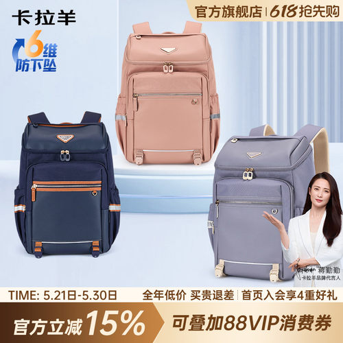 卡拉羊减负防下坠大嘴书包