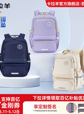 卡拉羊中学生减负书包男初中生5-9年级大容量防下坠轻便背包女新