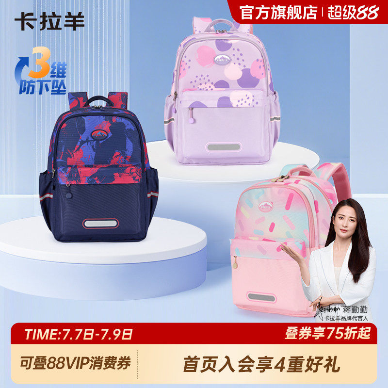 卡拉羊1-4-6年级小学生书包轻便游学包双肩包女大容量儿童背包男