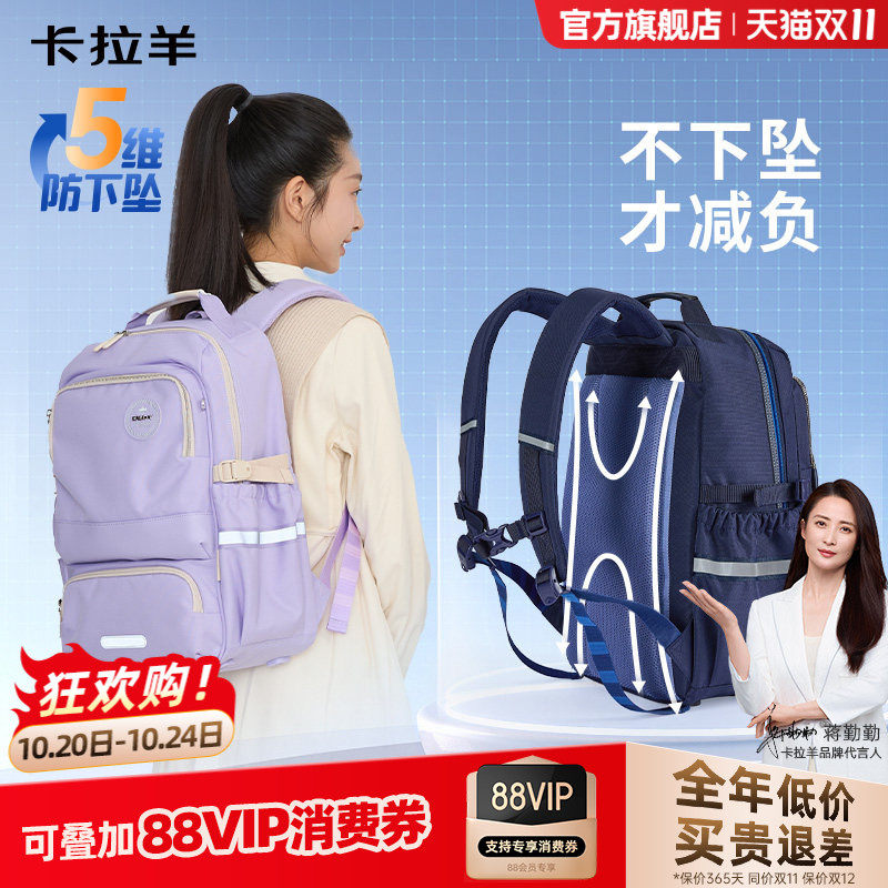 卡拉羊中学生5维减负风琴书包男防下坠背包轻便大容量护脊双肩包