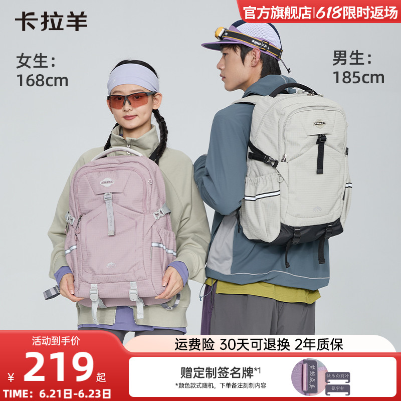 【考拉抱抱包】卡拉羊大容量轻便户外旅游双肩包女时尚登山出行男