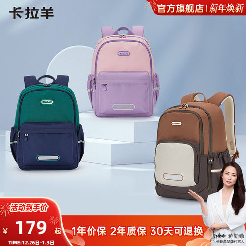 卡拉羊大容量多隔层抑菌背包