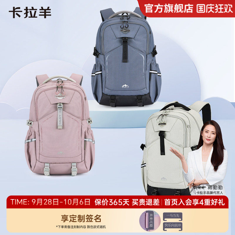 卡拉羊5维减负防下坠书包