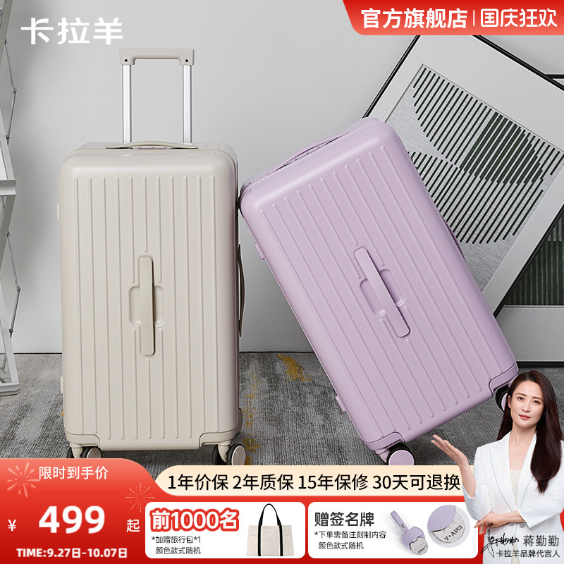 卡拉羊大容量魔方体云朵行李箱