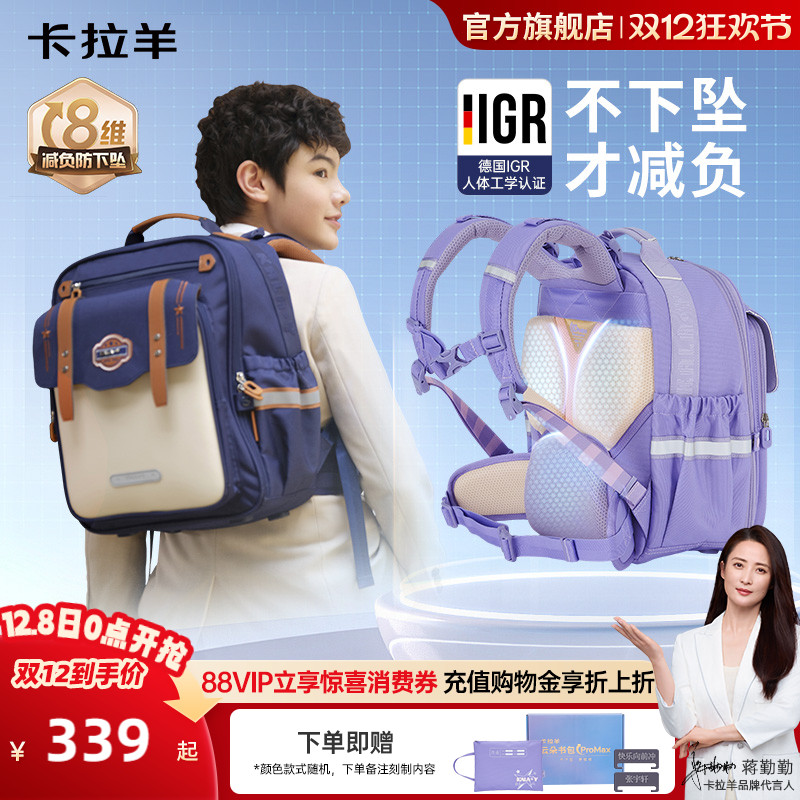 卡拉羊小学生防下坠减负云朵书包