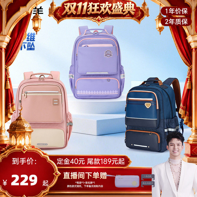 卡拉羊中小学生5维减负风琴书包