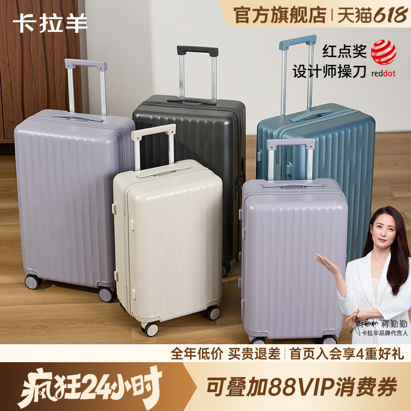 卡拉羊46开小深舱云朵行李箱大容量PC登机箱20寸拉杆箱男托运静音