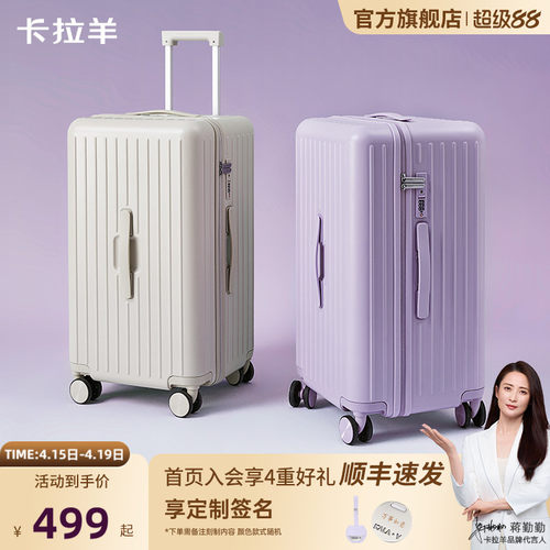 卡拉羊魔方体PC大容量行李箱