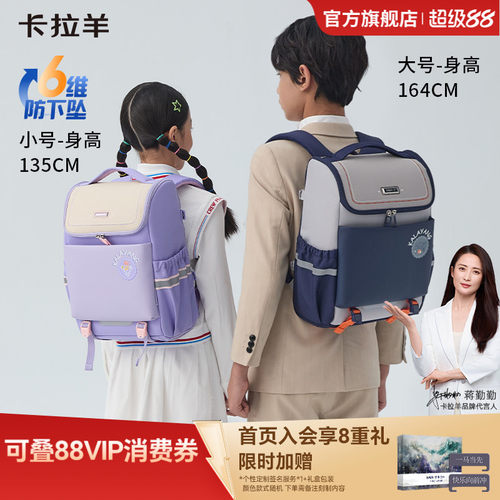 卡拉羊减负防下坠大嘴书包