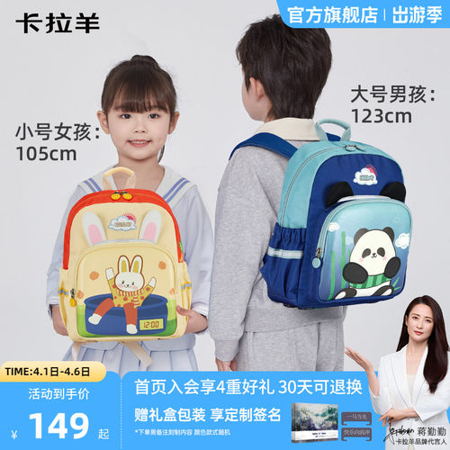 卡拉羊幼儿园云朵儿童书包