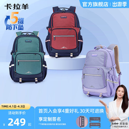 卡拉羊中学生减负防下坠双肩书包