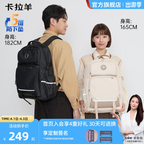 卡拉羊初中生风琴书包减负防泼水