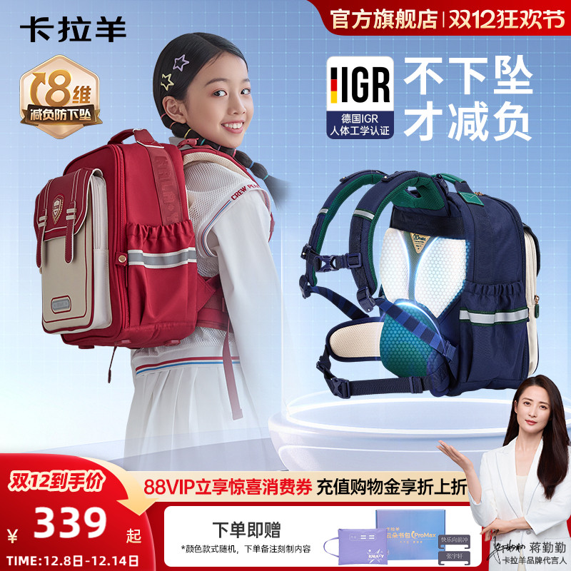 卡拉羊小学生减负云朵书包