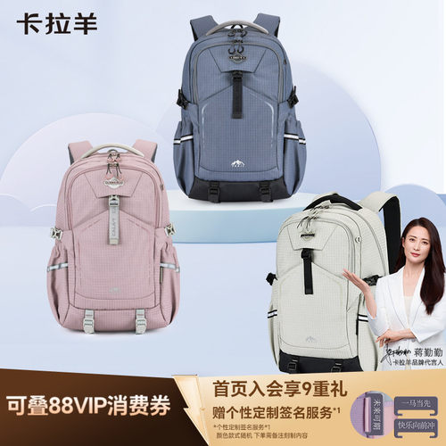卡拉羊5维减负防下坠书包