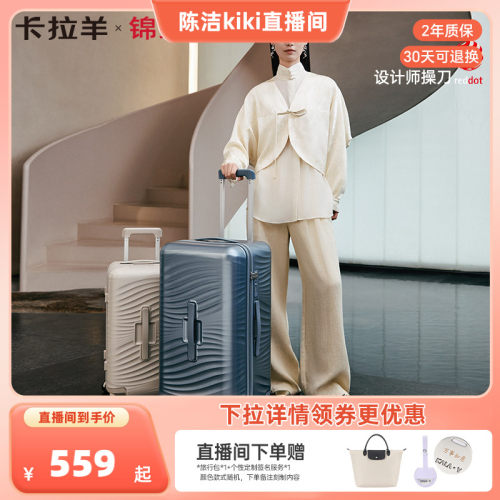卡拉羊原创云朵箱时尚凌波行李箱