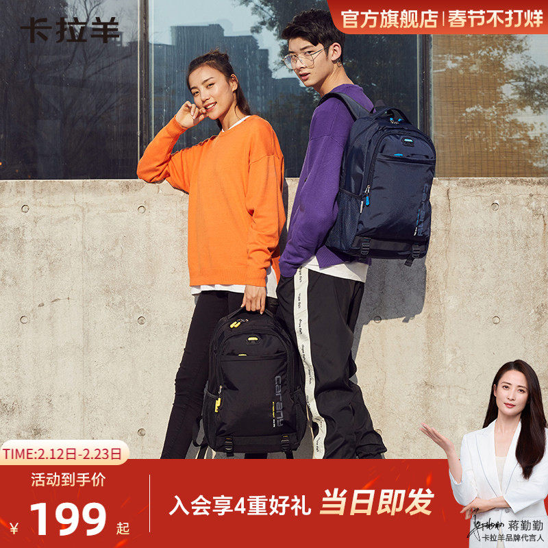 卡拉羊中学生休闲书包运动电脑包双肩包男通勤多功能背包女轻便