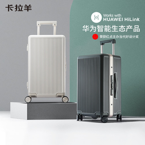 卡拉羊智能开锁魔方体旅行箱
