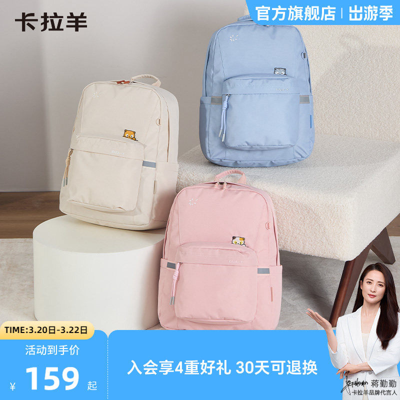 卡拉羊大容量登山双肩包出游徒步短途休闲包男书包女旅行包轻便新