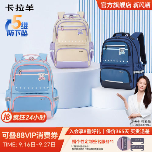 卡拉羊小学生风琴书包5维减负