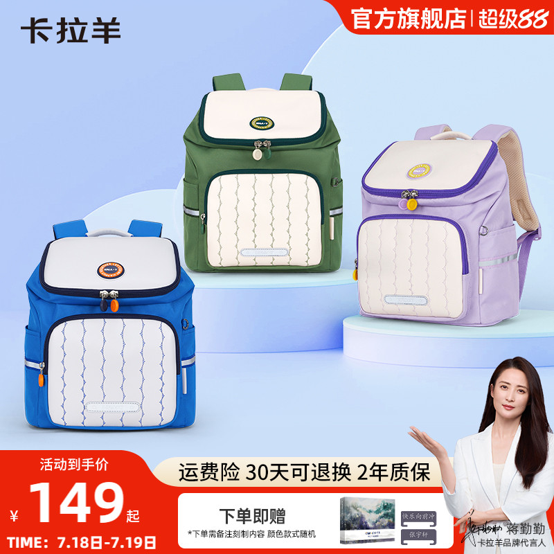 卡拉羊幼童云朵书包卡拉羊