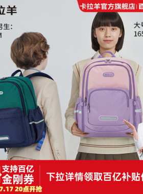 卡拉羊游学包轻便大容量儿童书包休闲4维减负多功能双肩背包出游