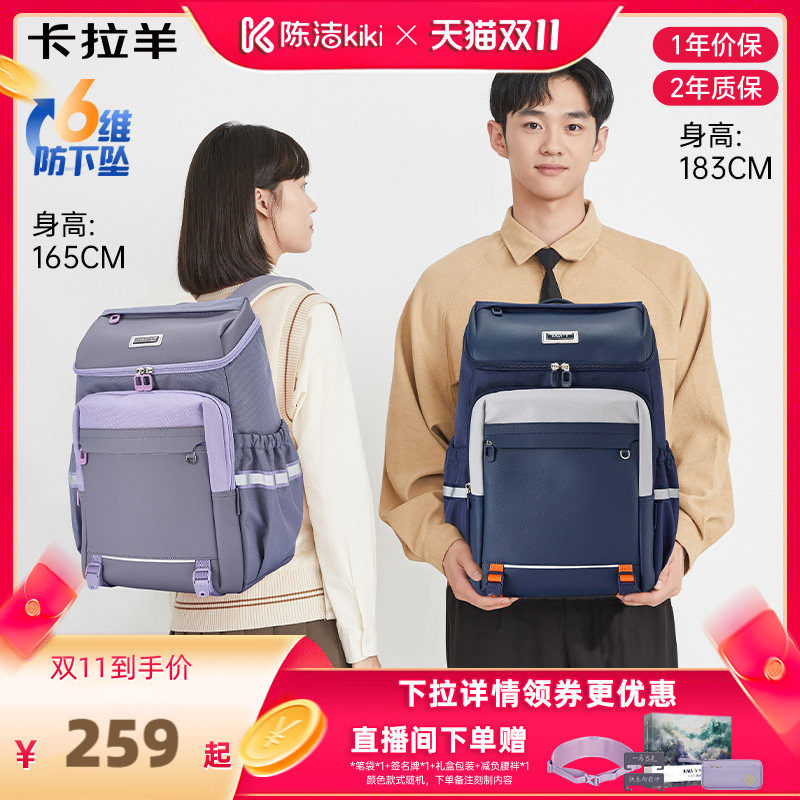 卡拉羊初高中学生大嘴书包6维防下坠男小学生双肩包女大容量背包
