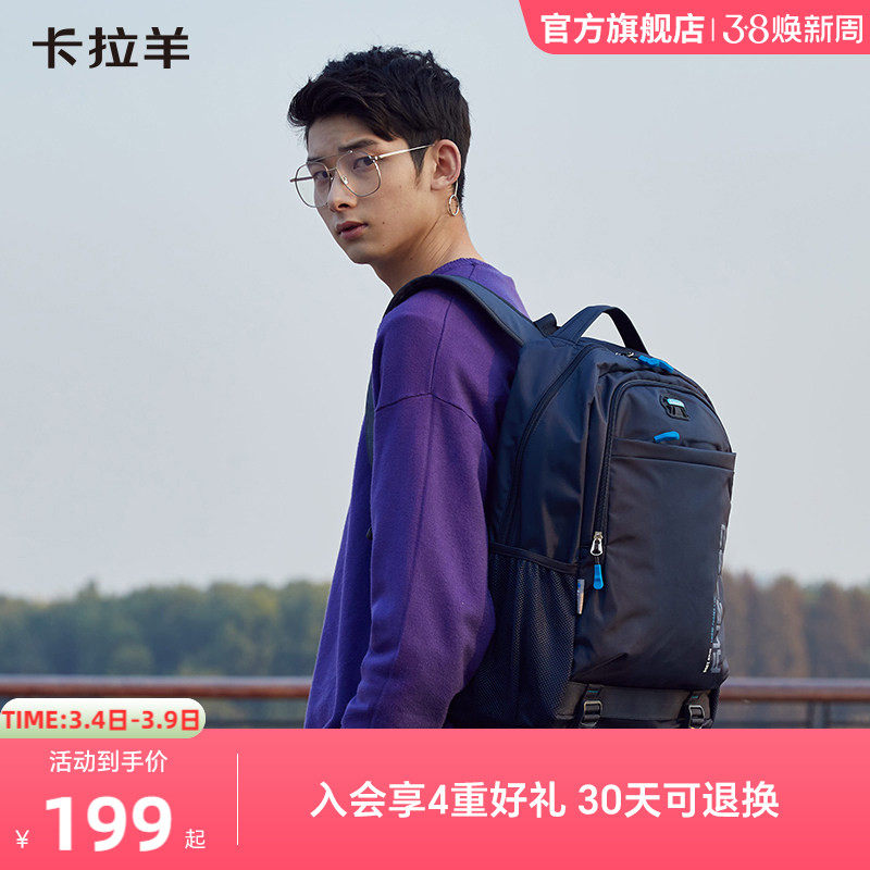 卡拉羊大容量双肩包商务上班通勤电脑包男轻便背包女多隔层书包