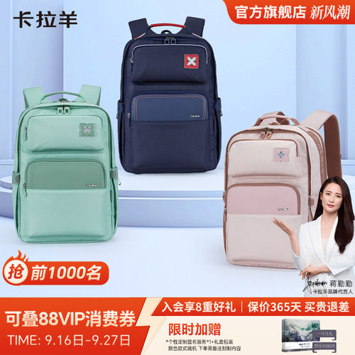 卡拉羊中学生云朵书包双肩包