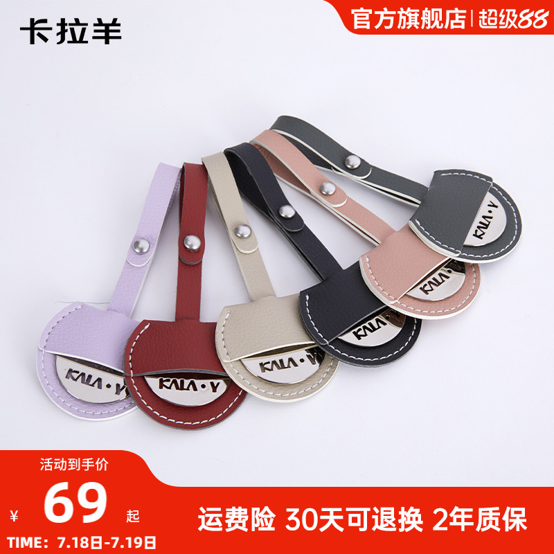卡拉羊多功能悬挂式签名牌