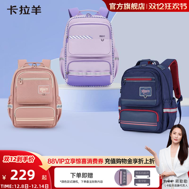 卡拉羊中小学生轻便双肩背包