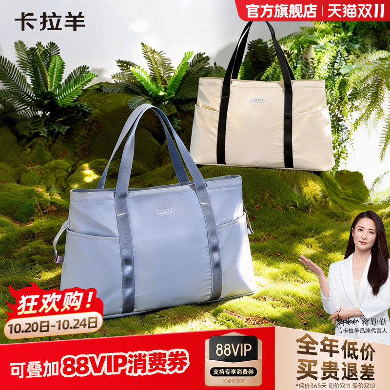 卡拉羊大容量短途旅行包防水行李收纳包插拉杆男健身运动托特包女