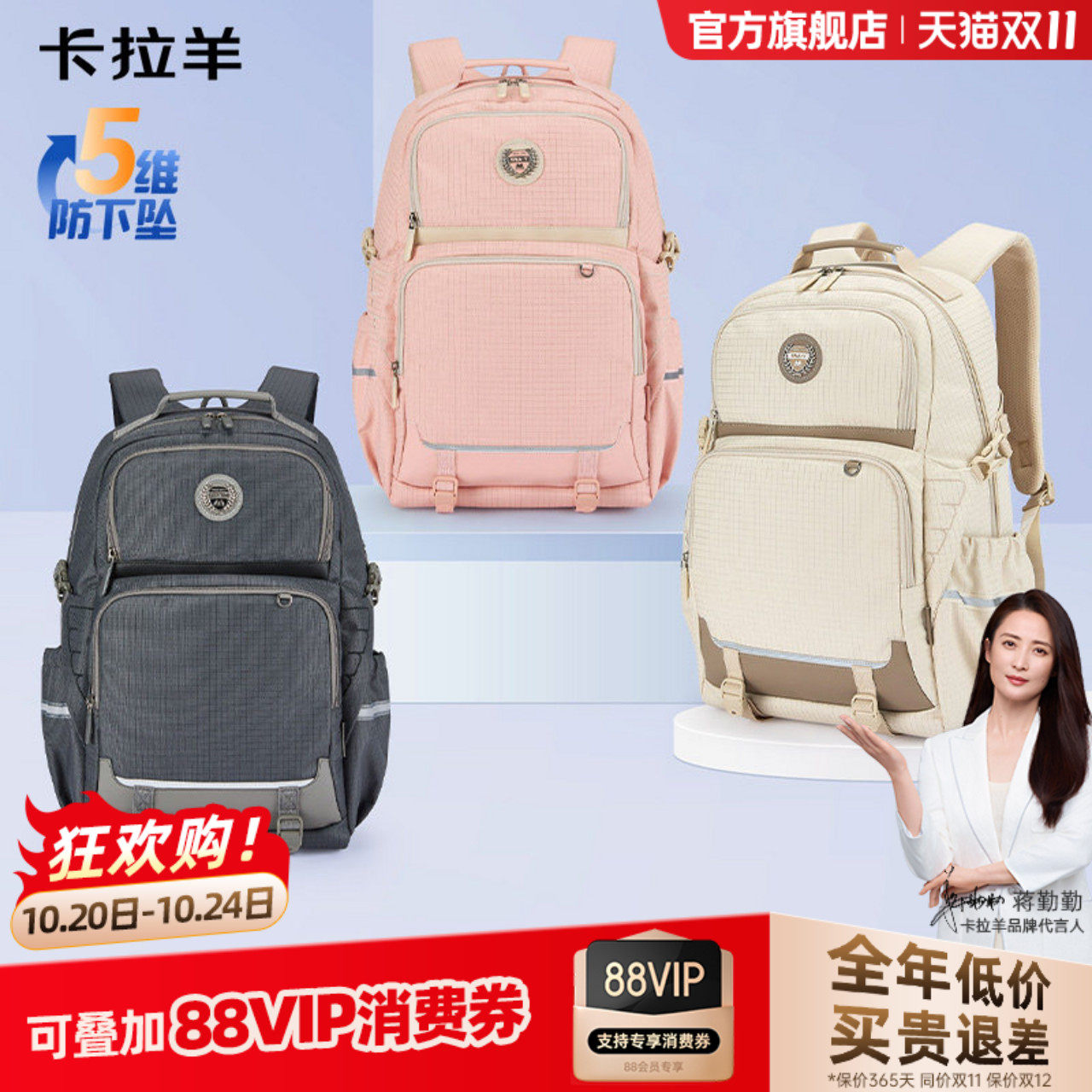 卡拉羊中学生风琴书包5维减负防下坠背包大容量轻便双肩包初高中