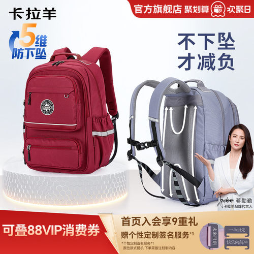 卡拉羊中学生风琴书包PLUS大容量