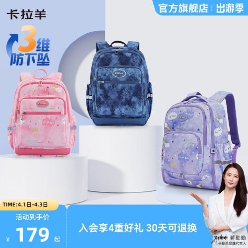 卡拉羊轻便多隔层双肩包