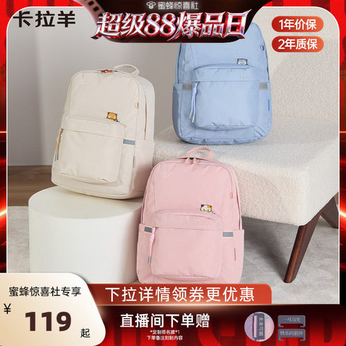 卡拉羊大容量多隔层休闲包
