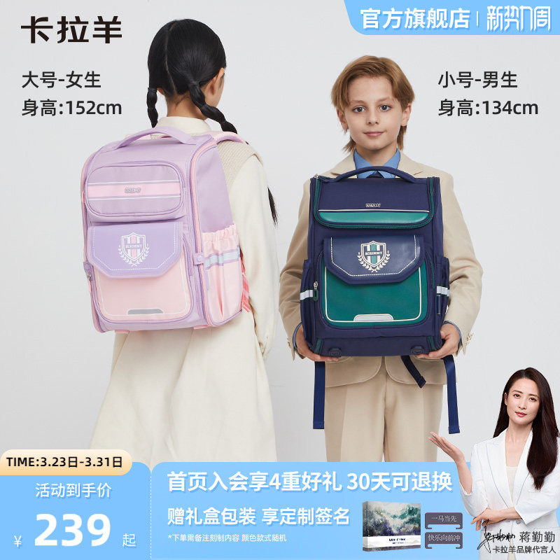 卡拉羊1-4-6年级小学生减负防下坠大嘴书包大容量背包男轻便女