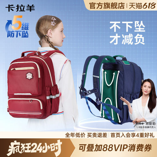 卡拉羊小学生大容量防泼水书包