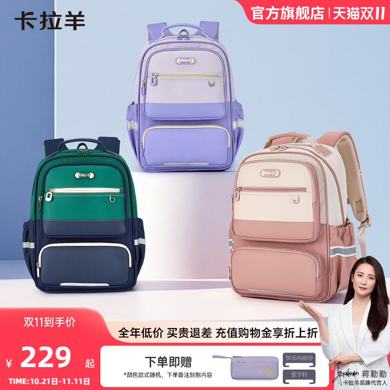 卡拉羊初中生大容量风琴书包