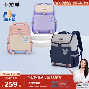 卡拉羊中小学生减负大嘴书包防下坠防水大容量女双肩包男初中生新
