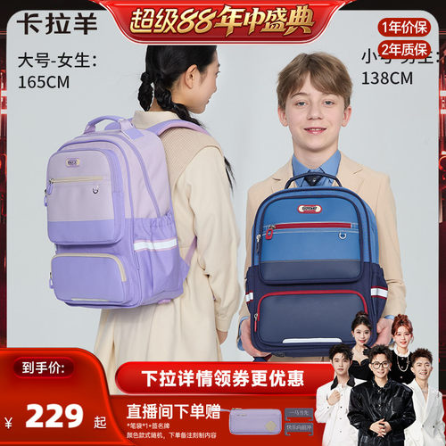 卡拉羊5维减负大容量风琴书包
