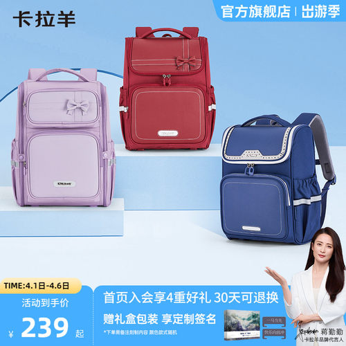 卡拉羊小学生减负书包大容量