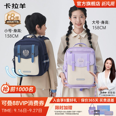 卡拉羊新款小学生云朵书包ProMax