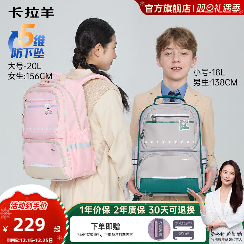 卡拉羊中小学生风琴书包女防下坠减负大容量防泼水轻便双肩背包男新