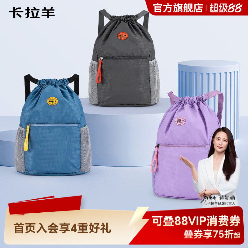 大容量卡拉羊束口袋训练背包