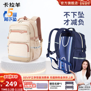 卡拉羊中学生风琴书包男减负大容量双肩包女初中生防下坠背包新
