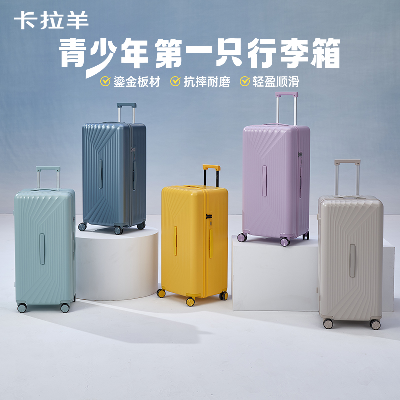 卡拉羊魔方体云朵箱登机旅行箱