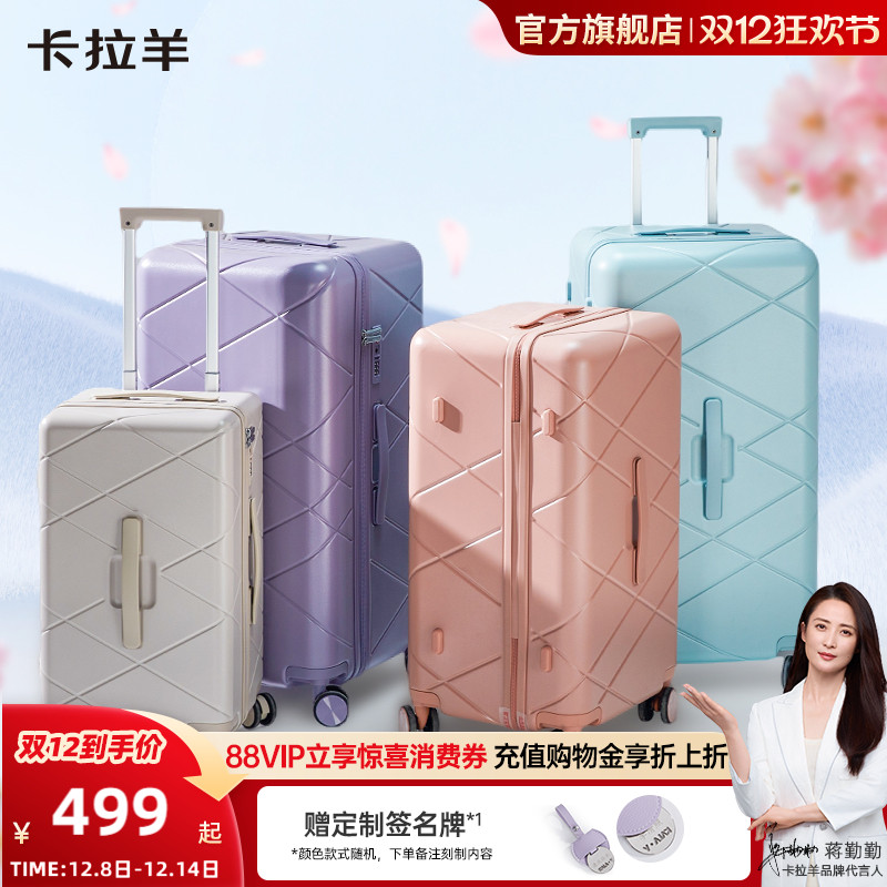 卡拉羊巨能装魔方体行李箱