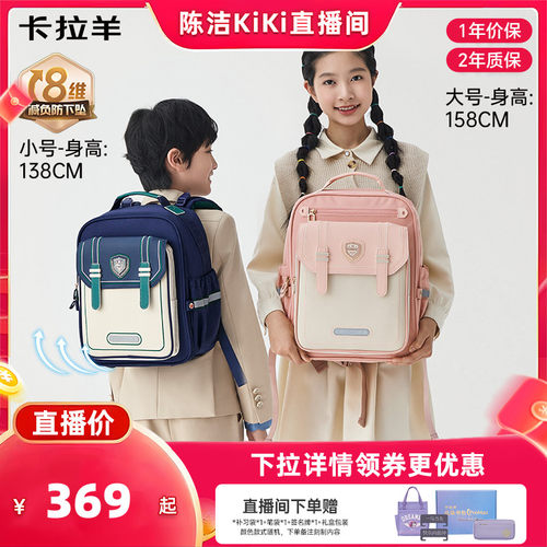 卡拉羊中小学生云朵书包ProMax