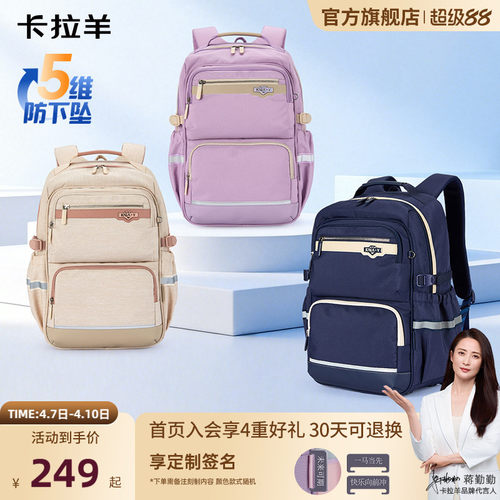 卡拉羊中学生风琴书包新款防泼水